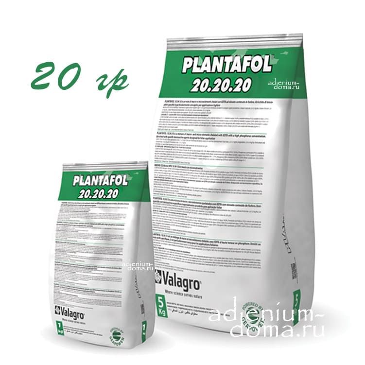 Удобрение PLANTAFOL 20.20.20 Плантафол 1