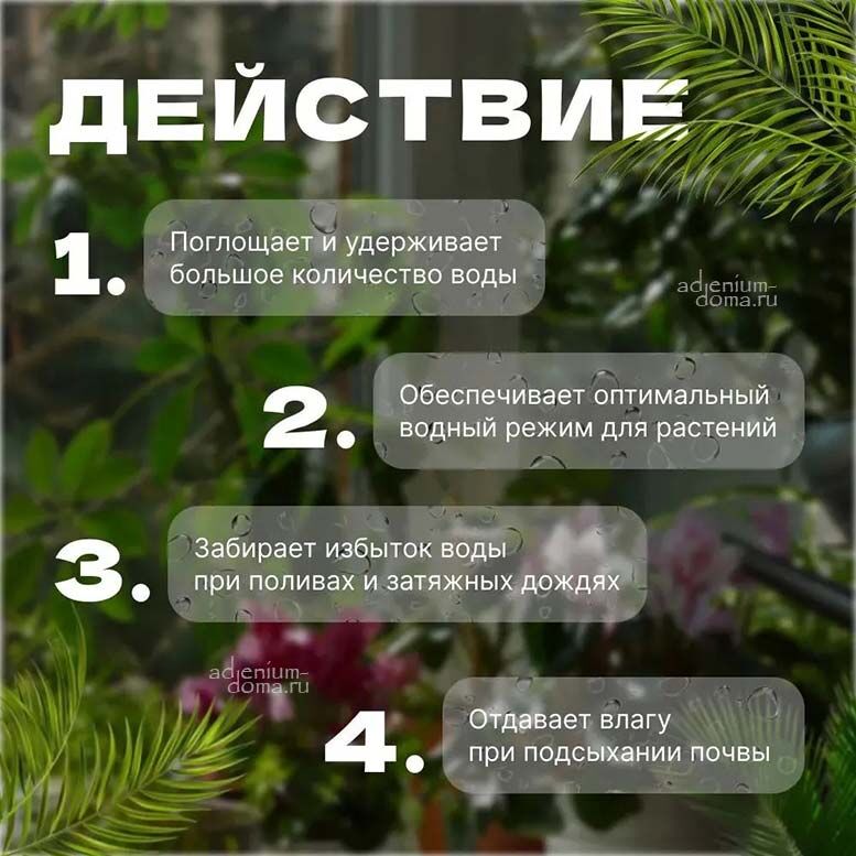 Гидрогель ДЛЯ РАССАДЫ Регулятор полива абсорбент 1