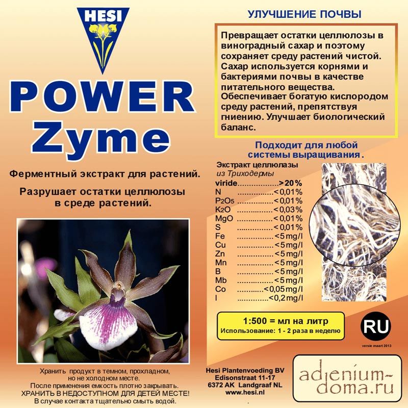 Стимулятор ферментативной активности микрофлоры Hesi POWERZyme 2