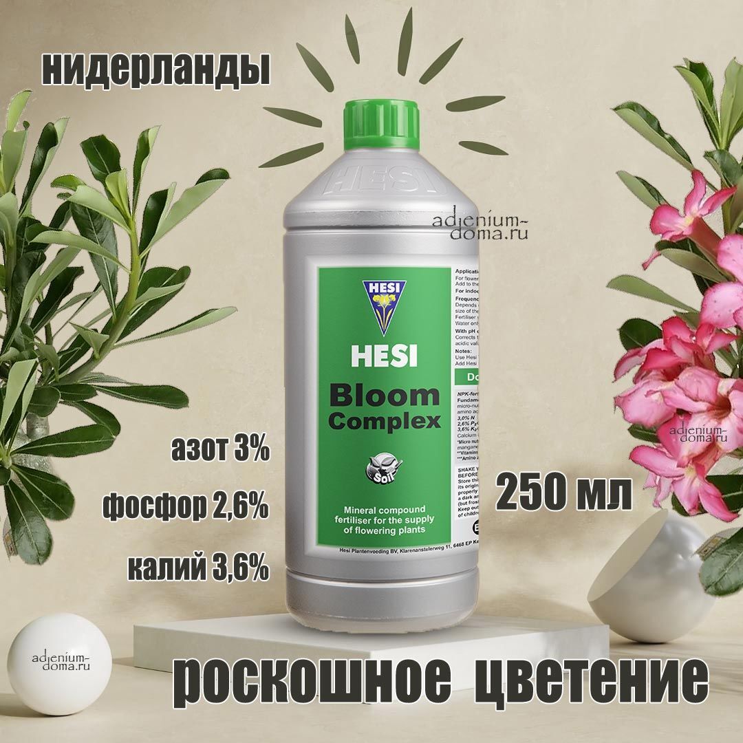 Удобрение для цветения Hesi Bloom Complex 3